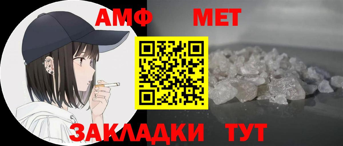 АМФЕТАМИН Розовый  Amphetamine  Самара  Вход с VPN 