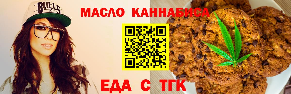 Самара  Cannafood конопля  Вход с VPN 