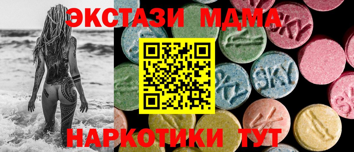 Ecstasy 280мг Самара