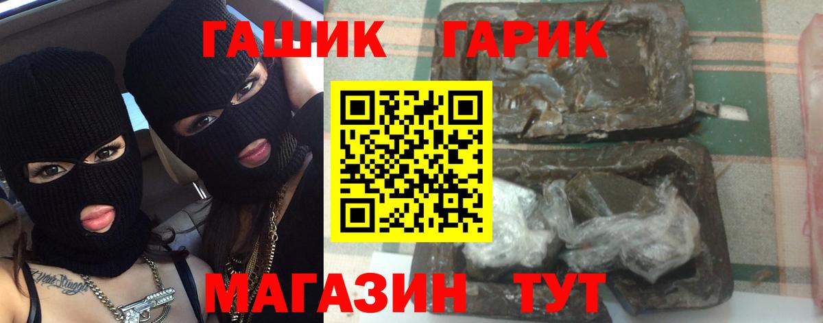Самара  ГАШИШ 40% ТГК  Гашиш 40% ТГК  Вход с VPN 