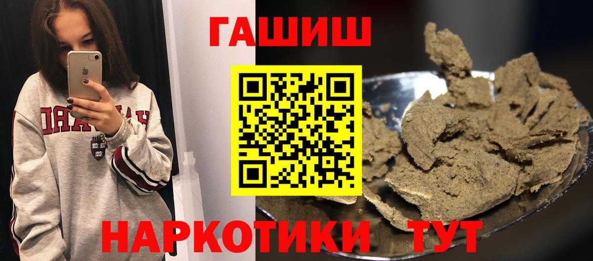 ГАШИШ Изолятор Самара