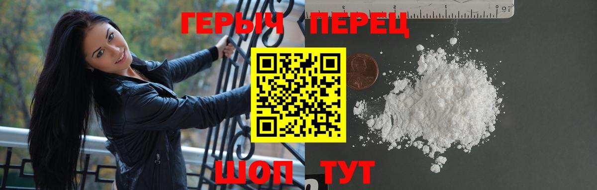 Героин герыч Самара