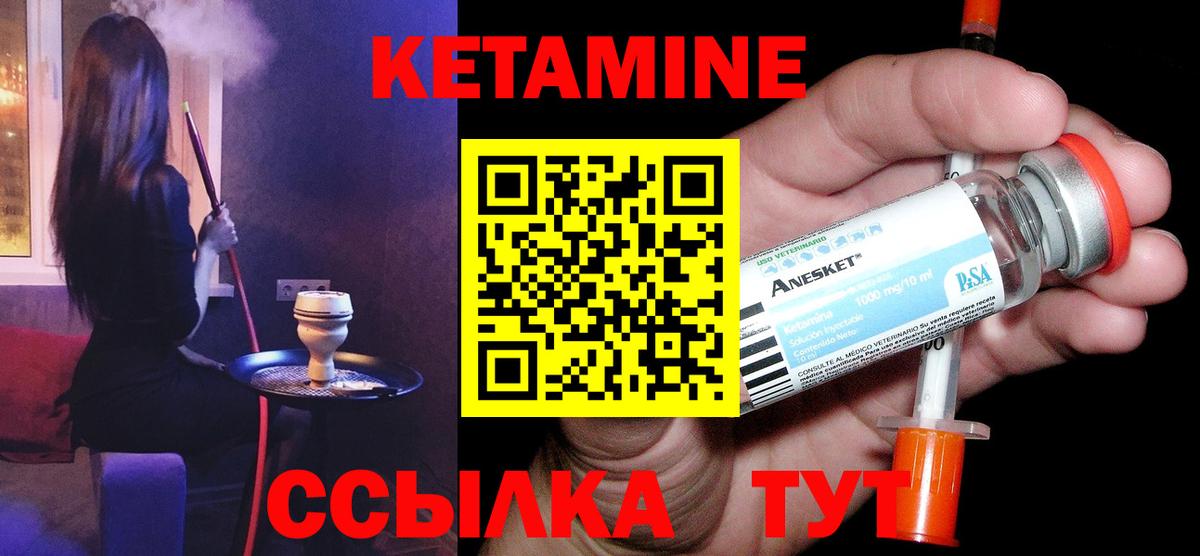Кетамин ketamine Самара