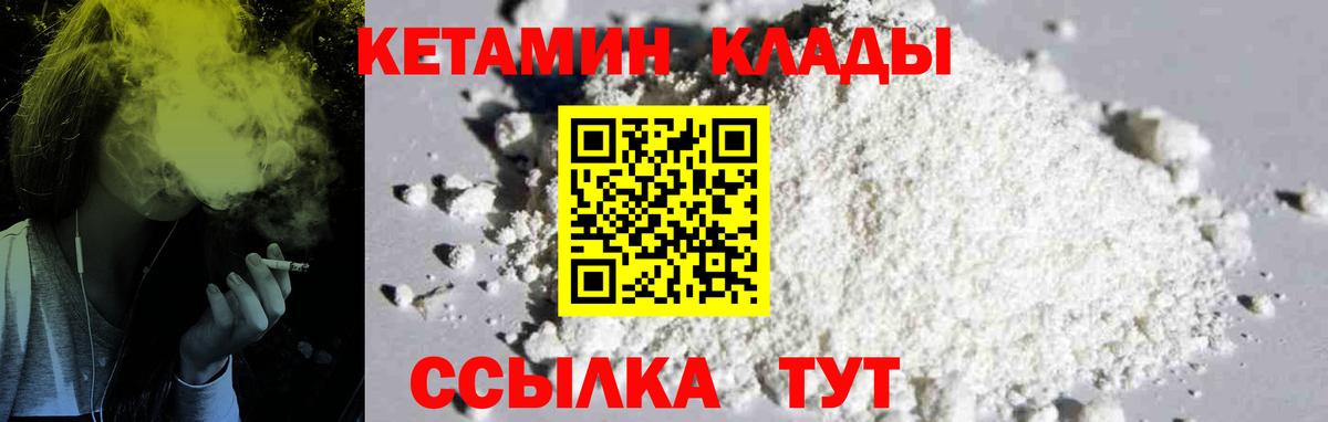Кетамин ketamine  КЕТАМИН VHQ  Самара  Вход с VPN 
