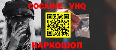 COCAINE Шахты