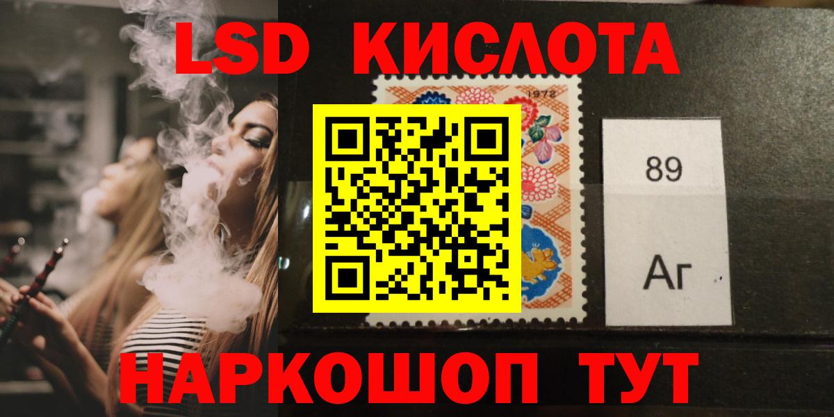LSD-25 экстази кислота Самара