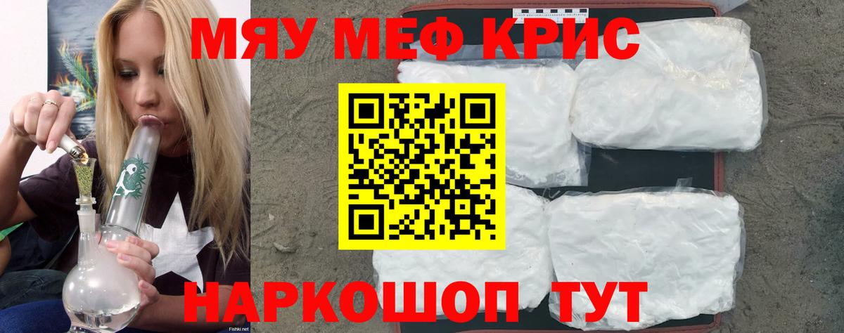 купить закладку  МЯУ-МЯУ  Самара  Вход с VPN  Меф мука  Мефедрон мяу мяу 