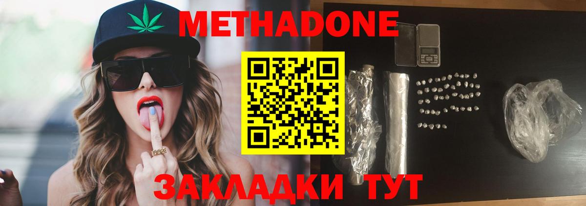 Метадон мёд  МЕТАДОН мёд  Самара  Вход с VPN 