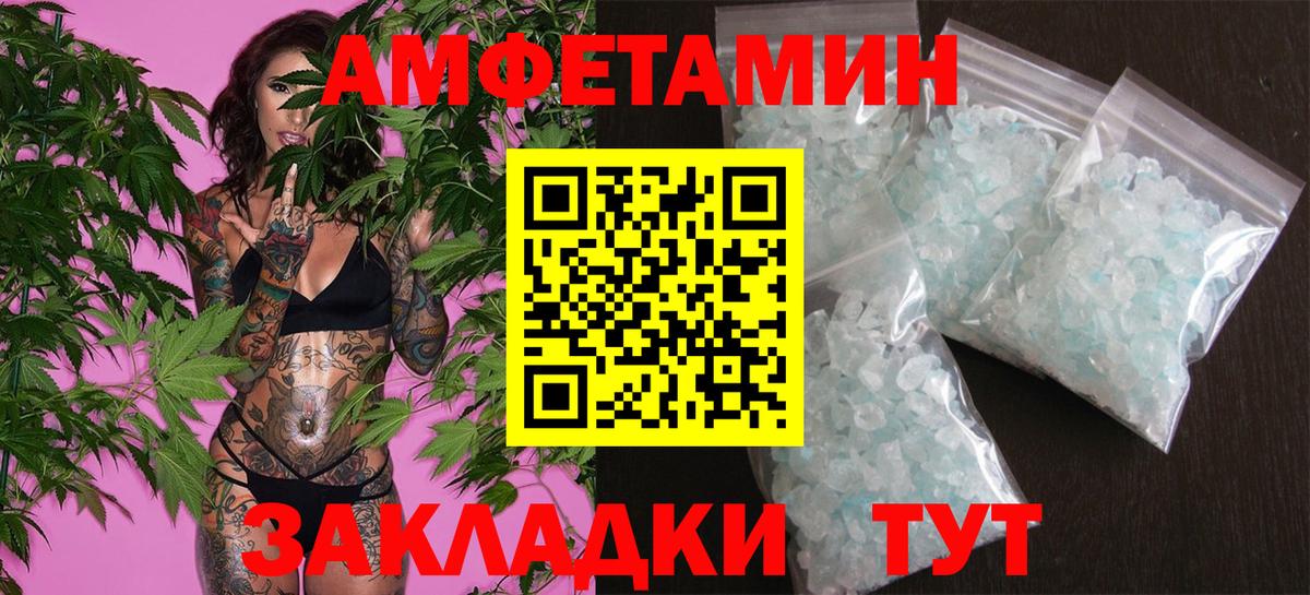 Метамфетамин кристалл Самара