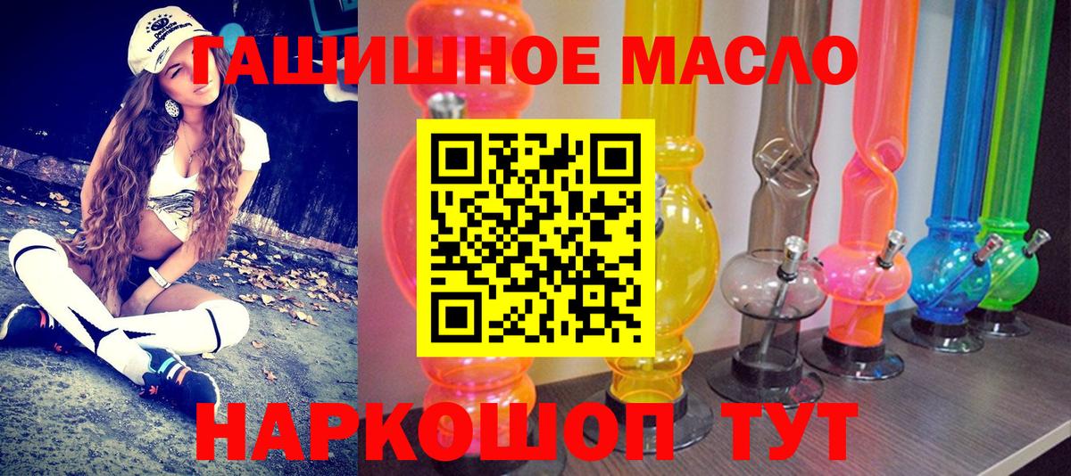 Самара  Дистиллят ТГК жижа  Вход с VPN  Дистиллят ТГК гашишное масло 