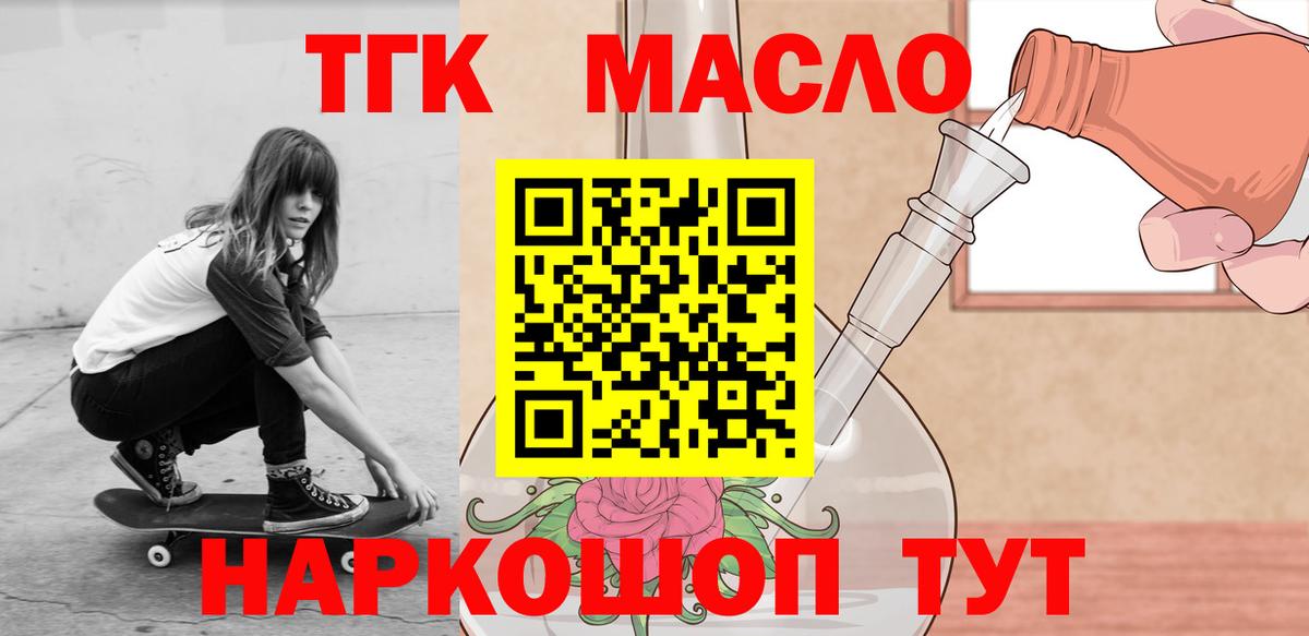 Дистиллят ТГК вейп с тгк Самара